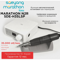 Аппарат для маникюра и педикюра Marathon N2R/SDE-H35LSP Аппарат для маникюра и педикюра Marathon N2R/SDE-H35LSP